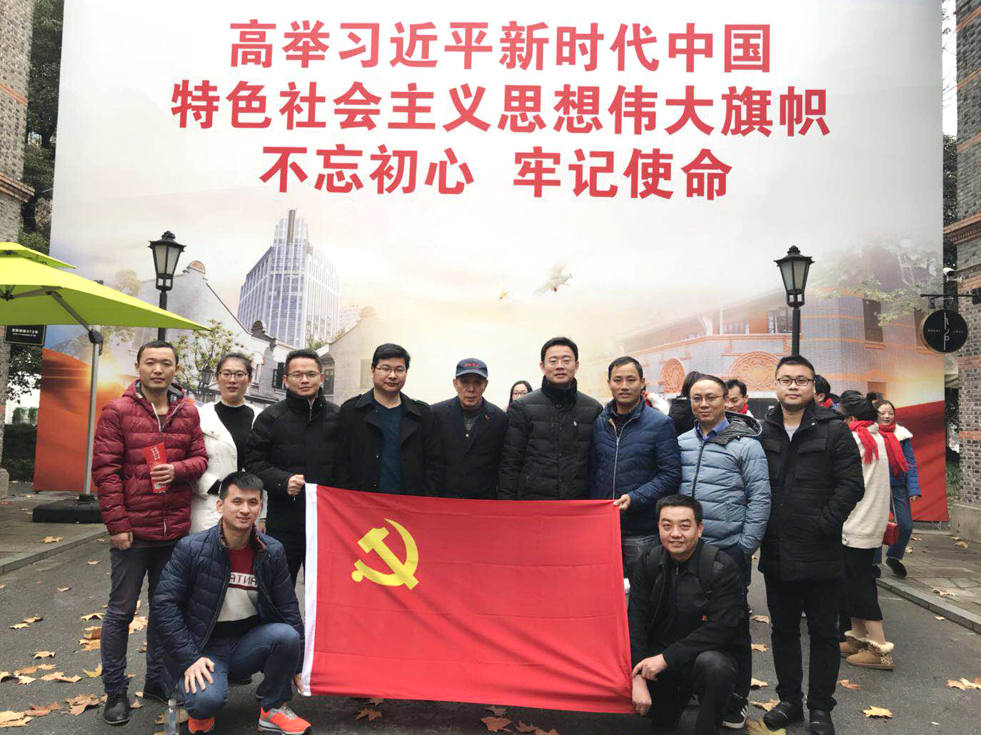 “不忘初心，牢记使命！”---中饮优发国际党支部参观中共一大、二大会址并重温入党誓词