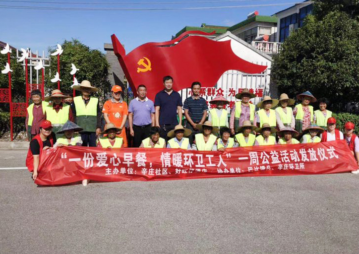 “一份爱心早餐，情暖环卫工人”-----优发国际携手常熟辛庄镇社区为环卫工人献爱心