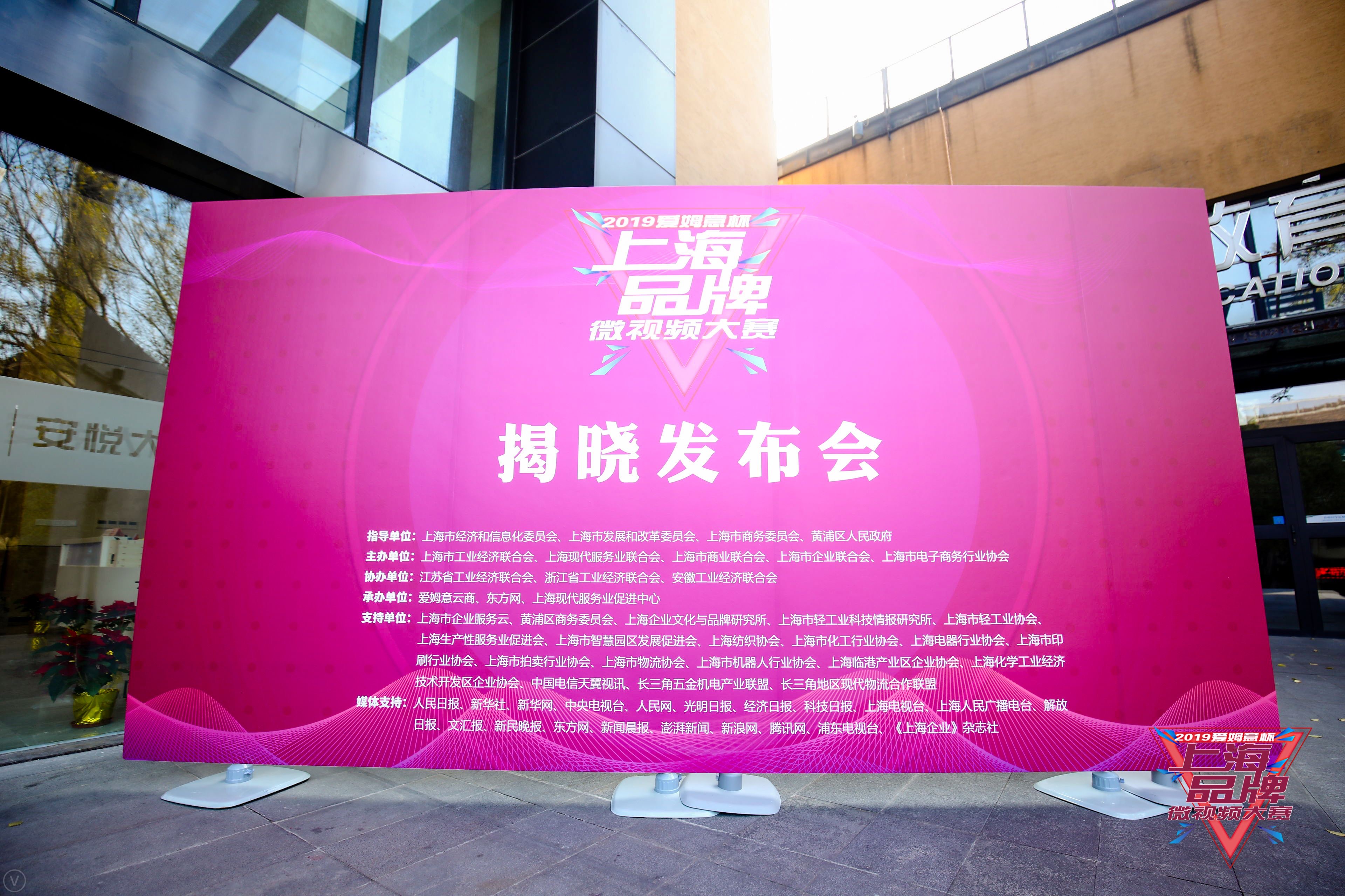 优发国际荣获上海品牌微视频大赛金奖！