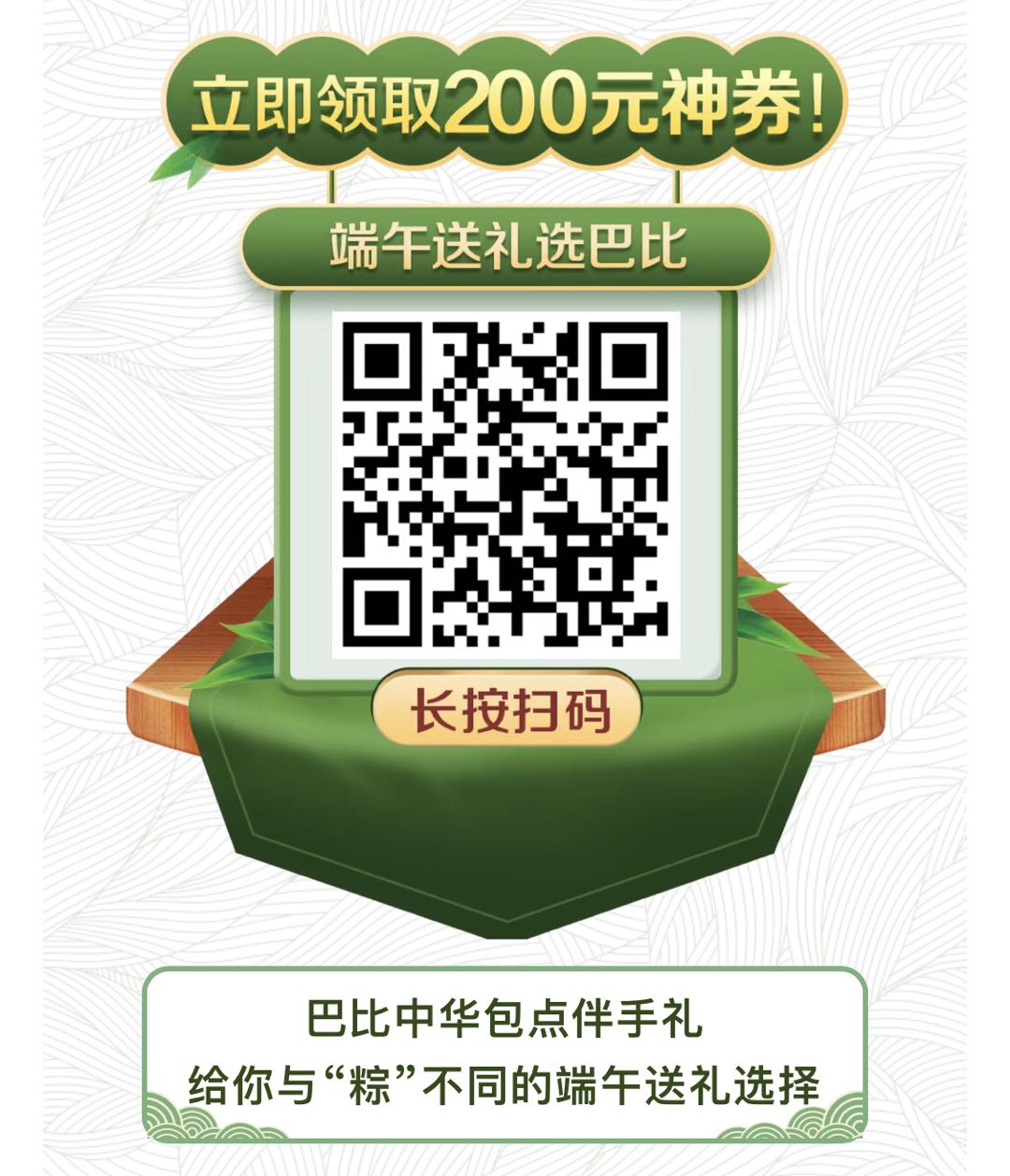 优发国际&花生地铁APP丨这个端午节，送礼就送健康的！