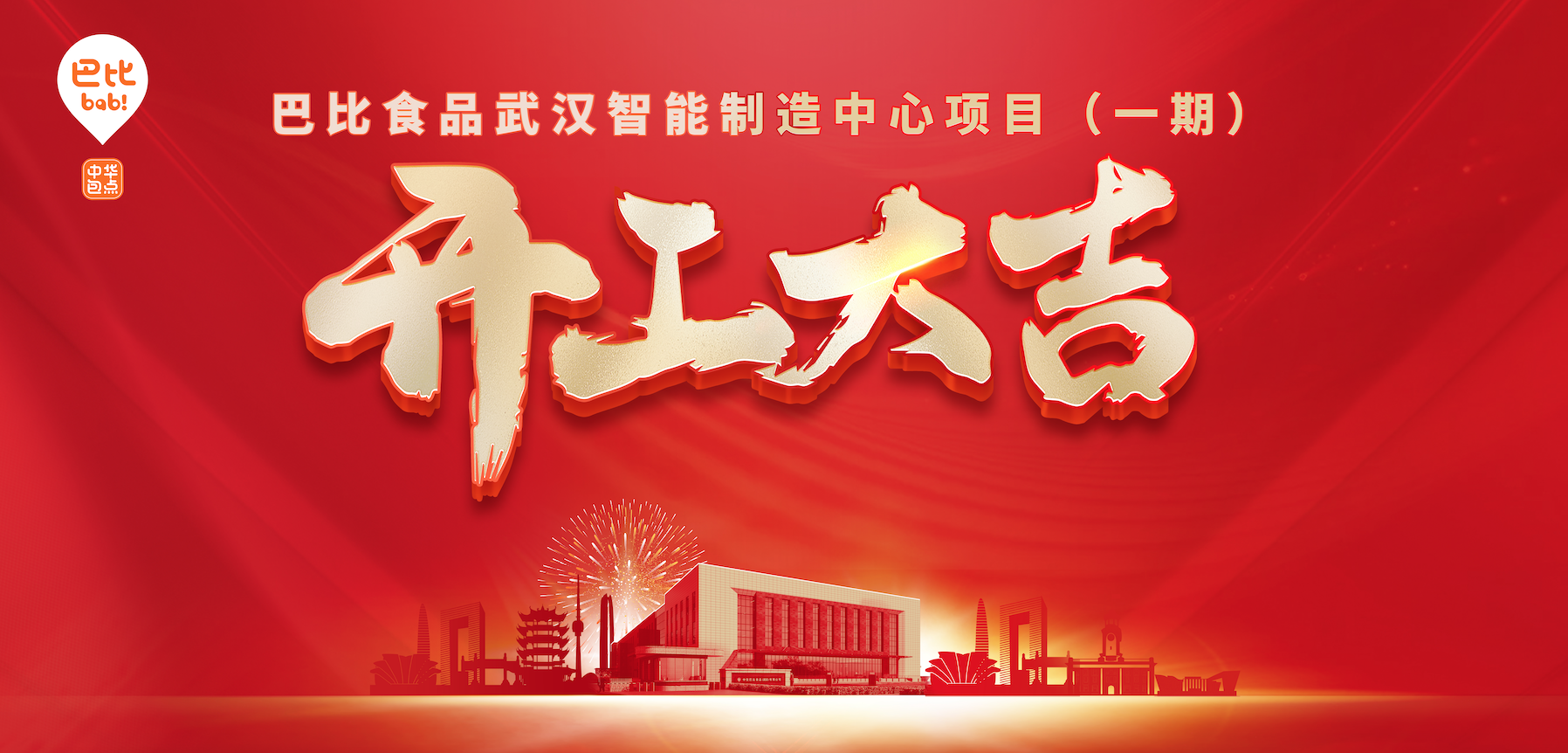 英雄城市，优发国际在此生根！
