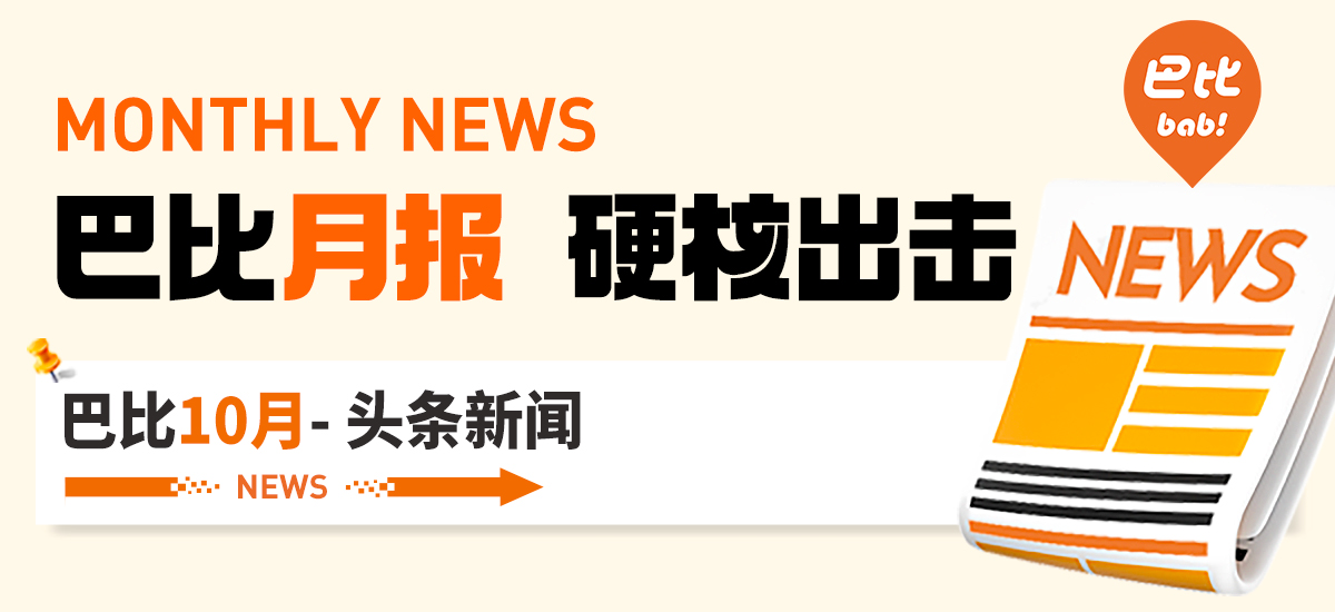 荣获中国烹饪协会双项大奖！优发国际10月盘点来啦！