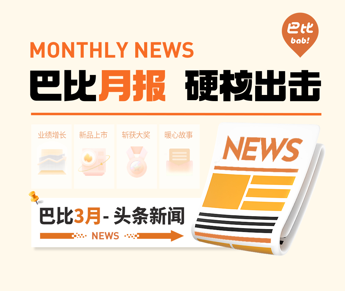 月度盘点丨优发国际荣获2024大消费年度影响力连锁品牌！