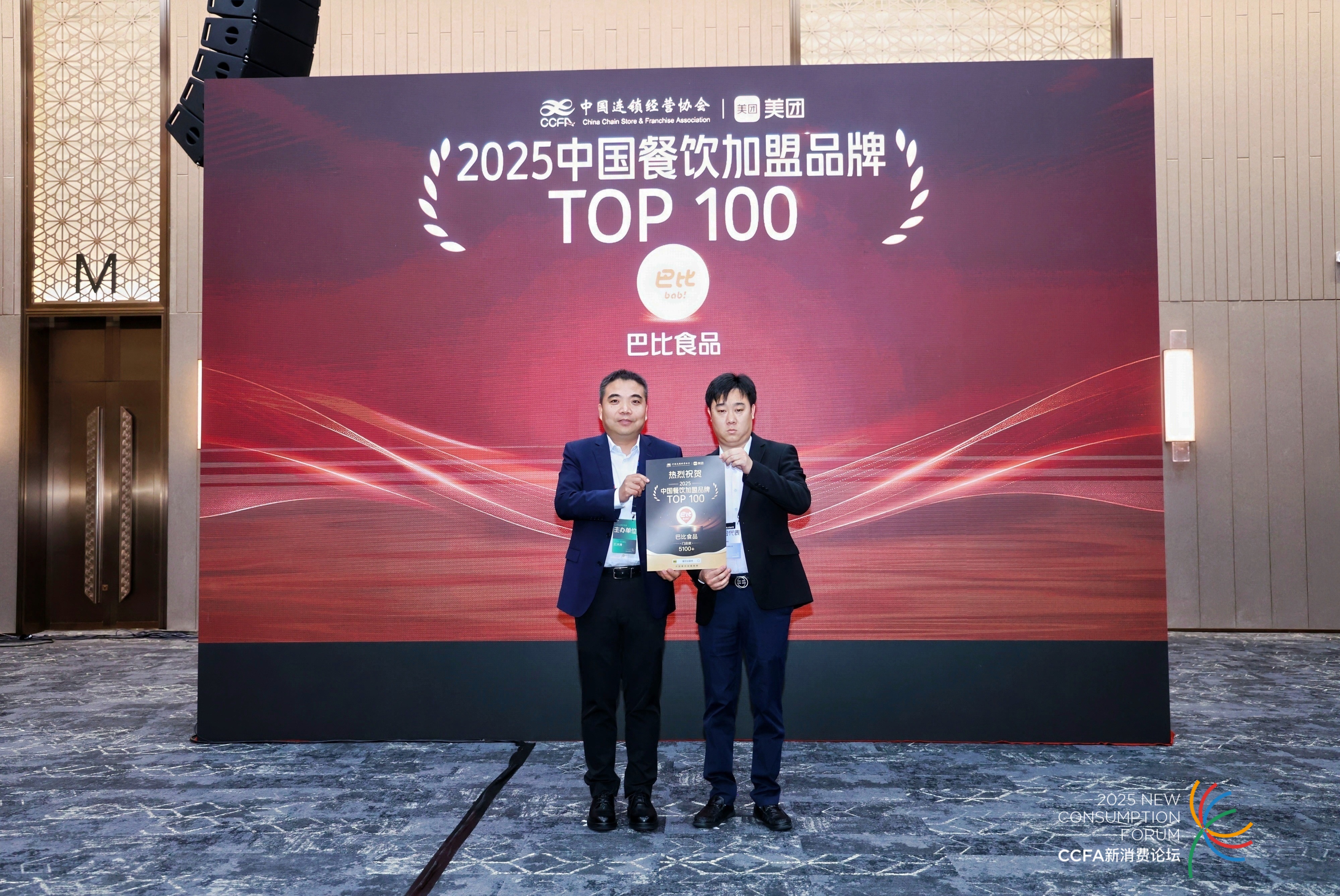 CCFA权威认证：优发国际食品再获“中国餐饮加盟品牌TOP100”